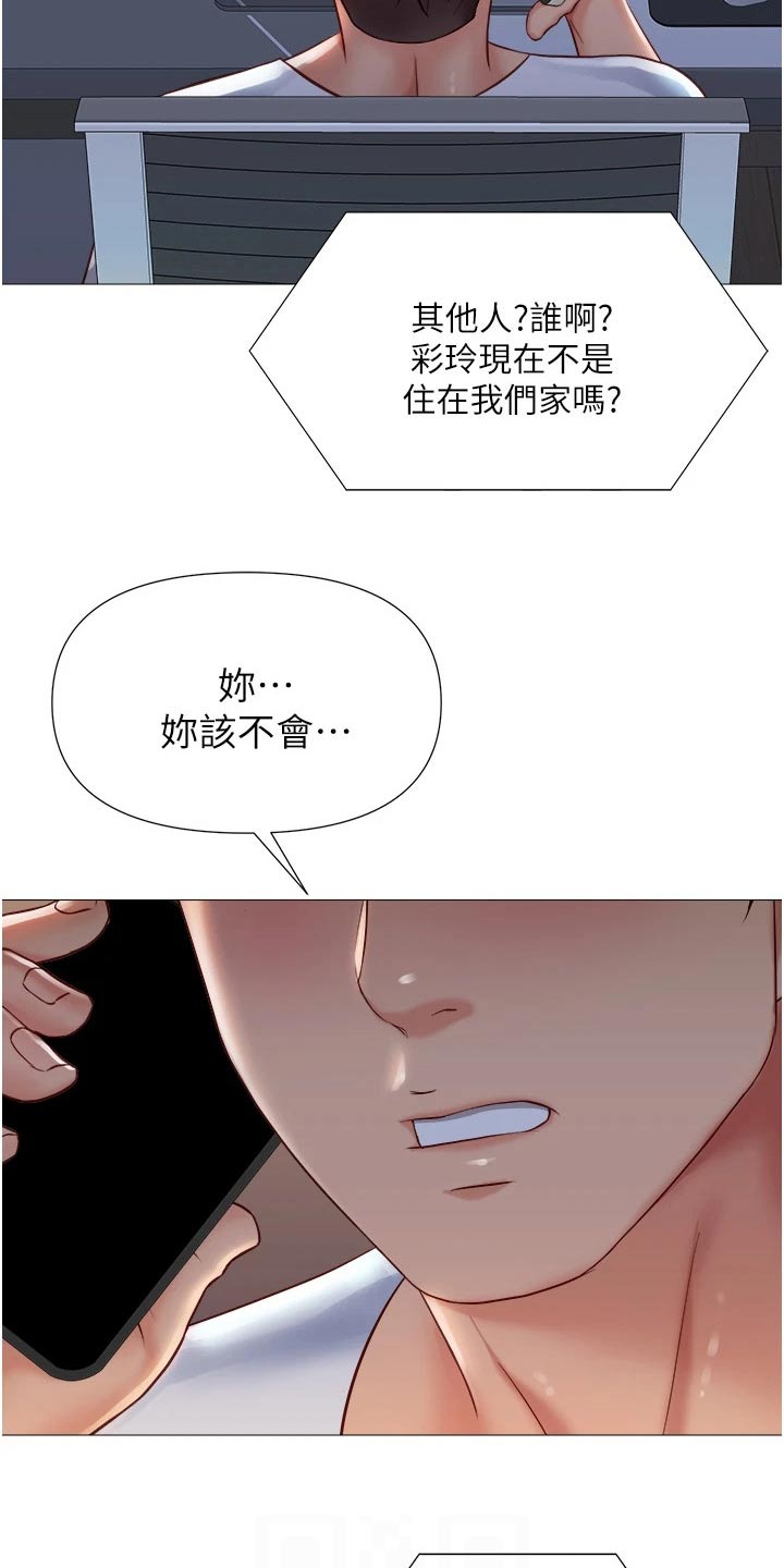 第94章：打听4