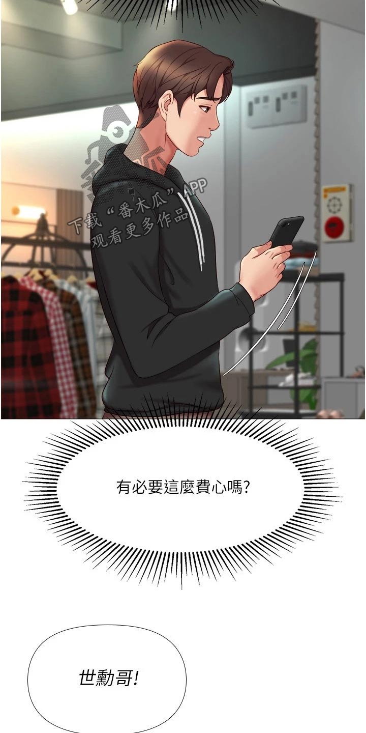 第39章：买礼物3