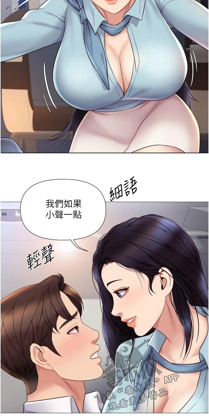 第47章：还不来4