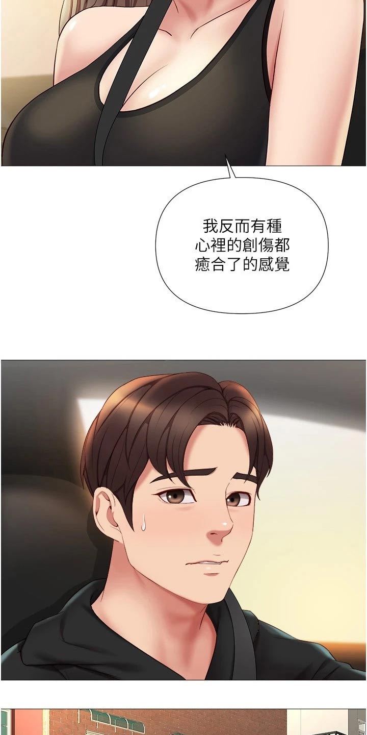 第40章：上来吃个饭3