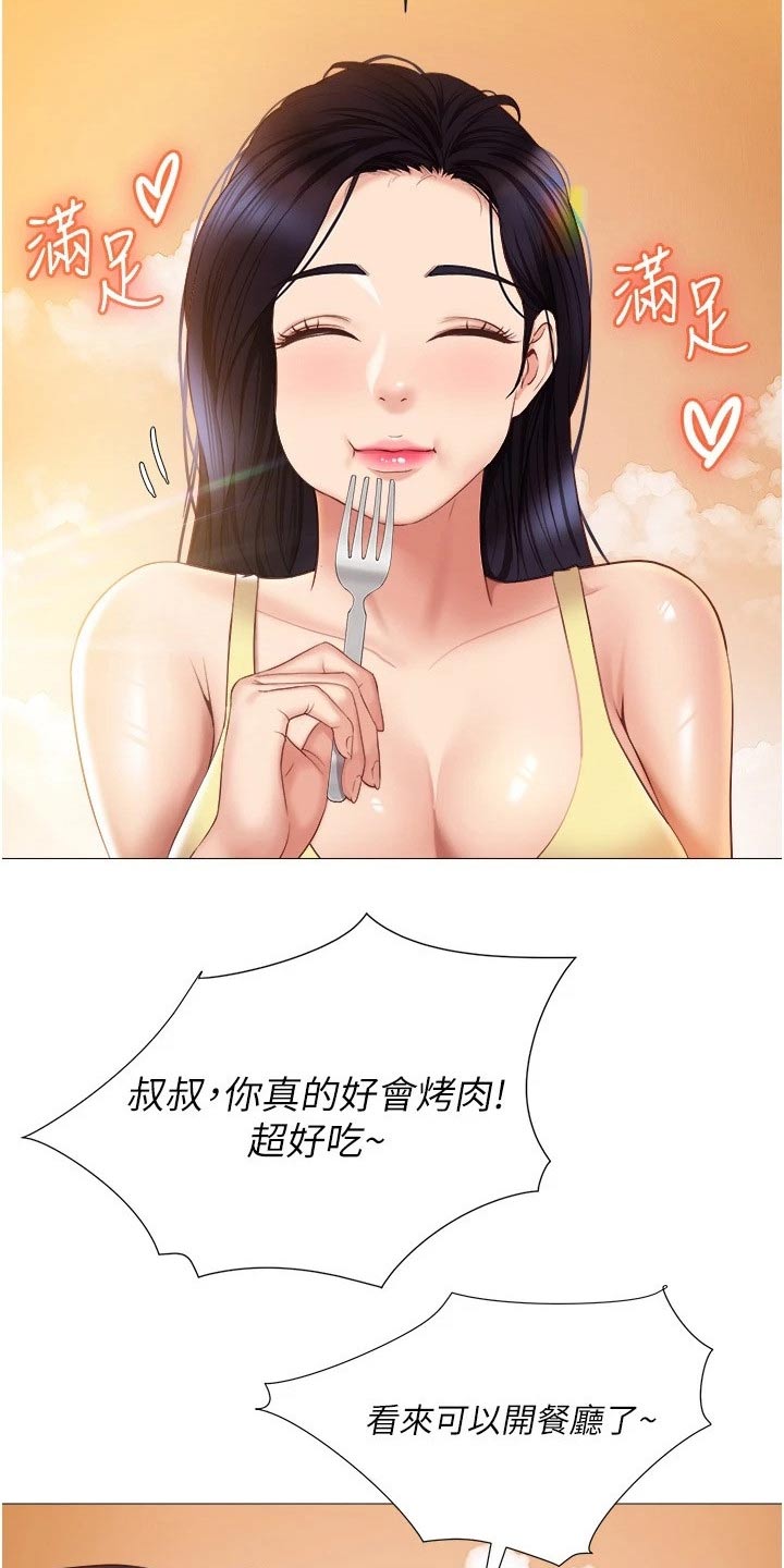 第60章：影响4