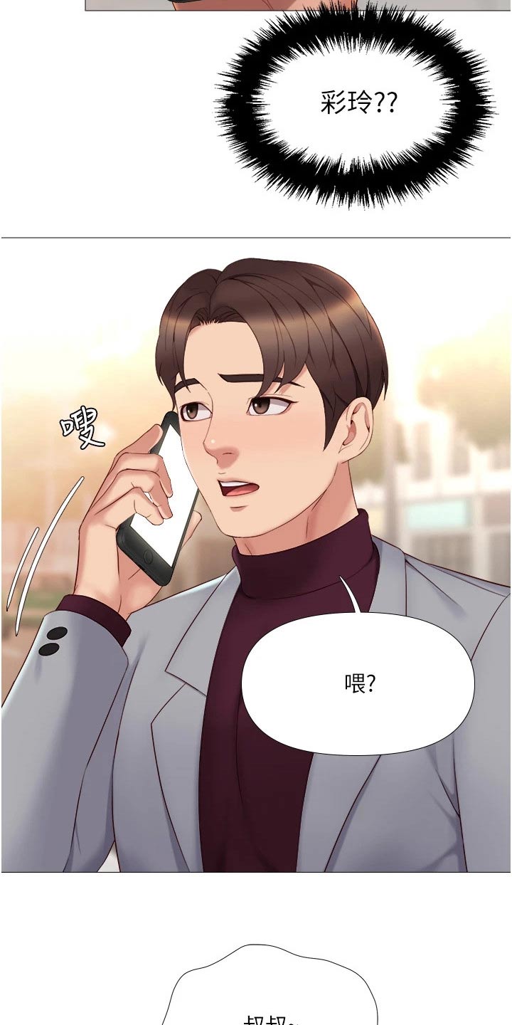 第32章：假男友4