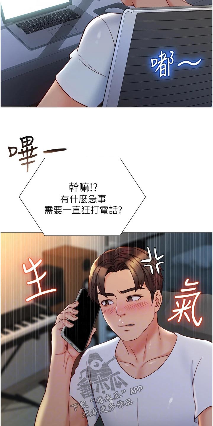 第94章：打听1