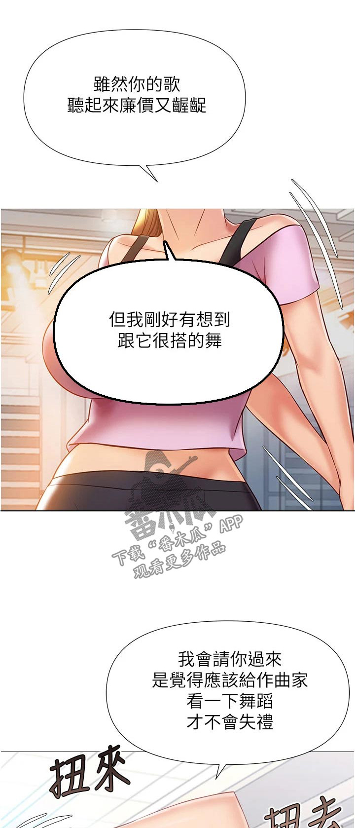 第104章：生气的离开0