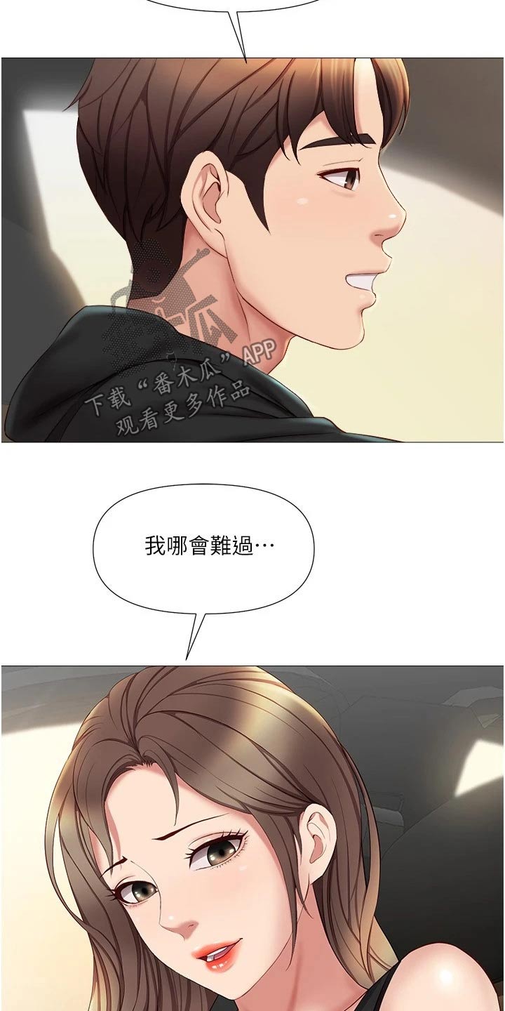 第40章：上来吃个饭2