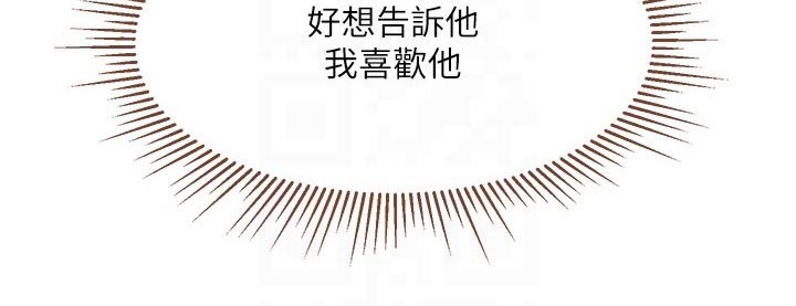 第52章：我的心意0