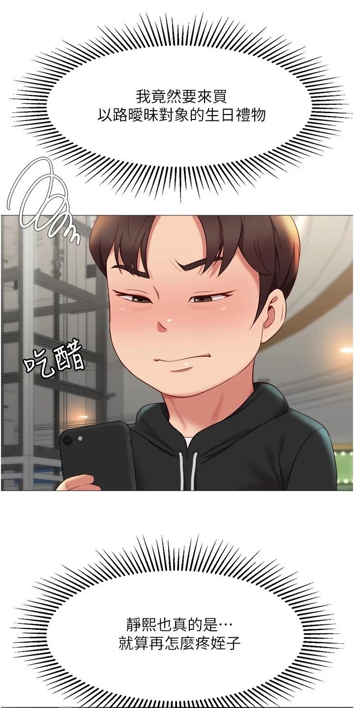 第39章：买礼物2
