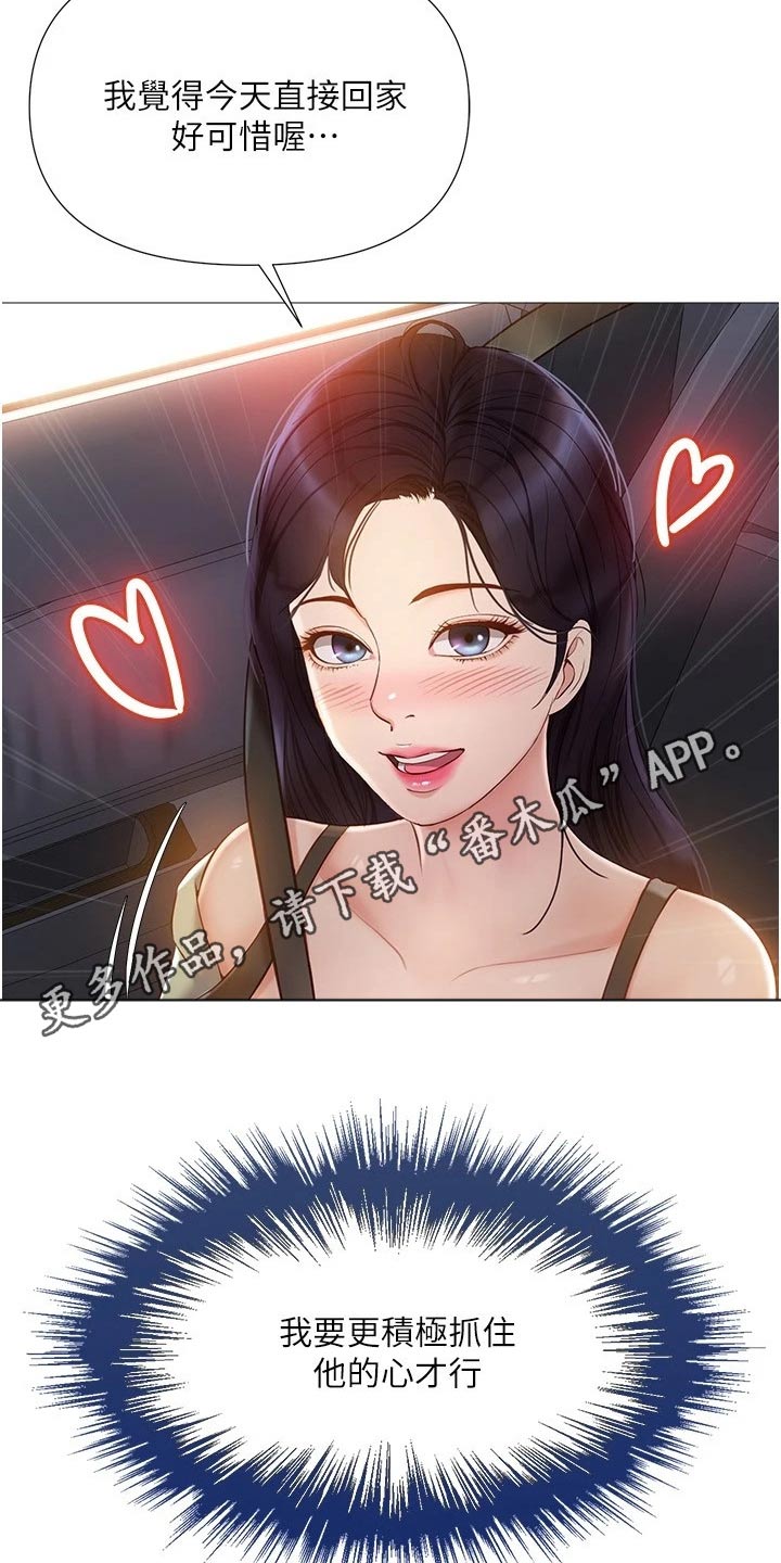 第65章：稳住3