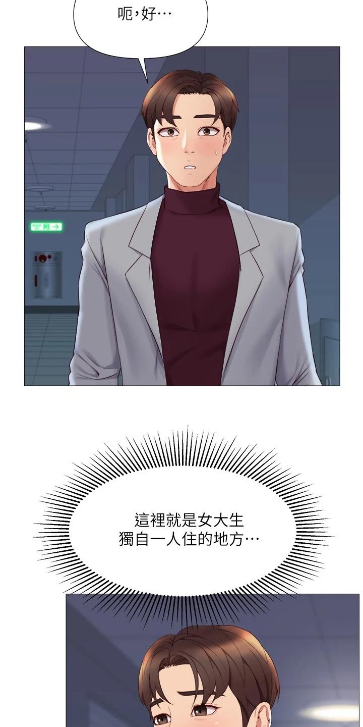 第37章：过夜4