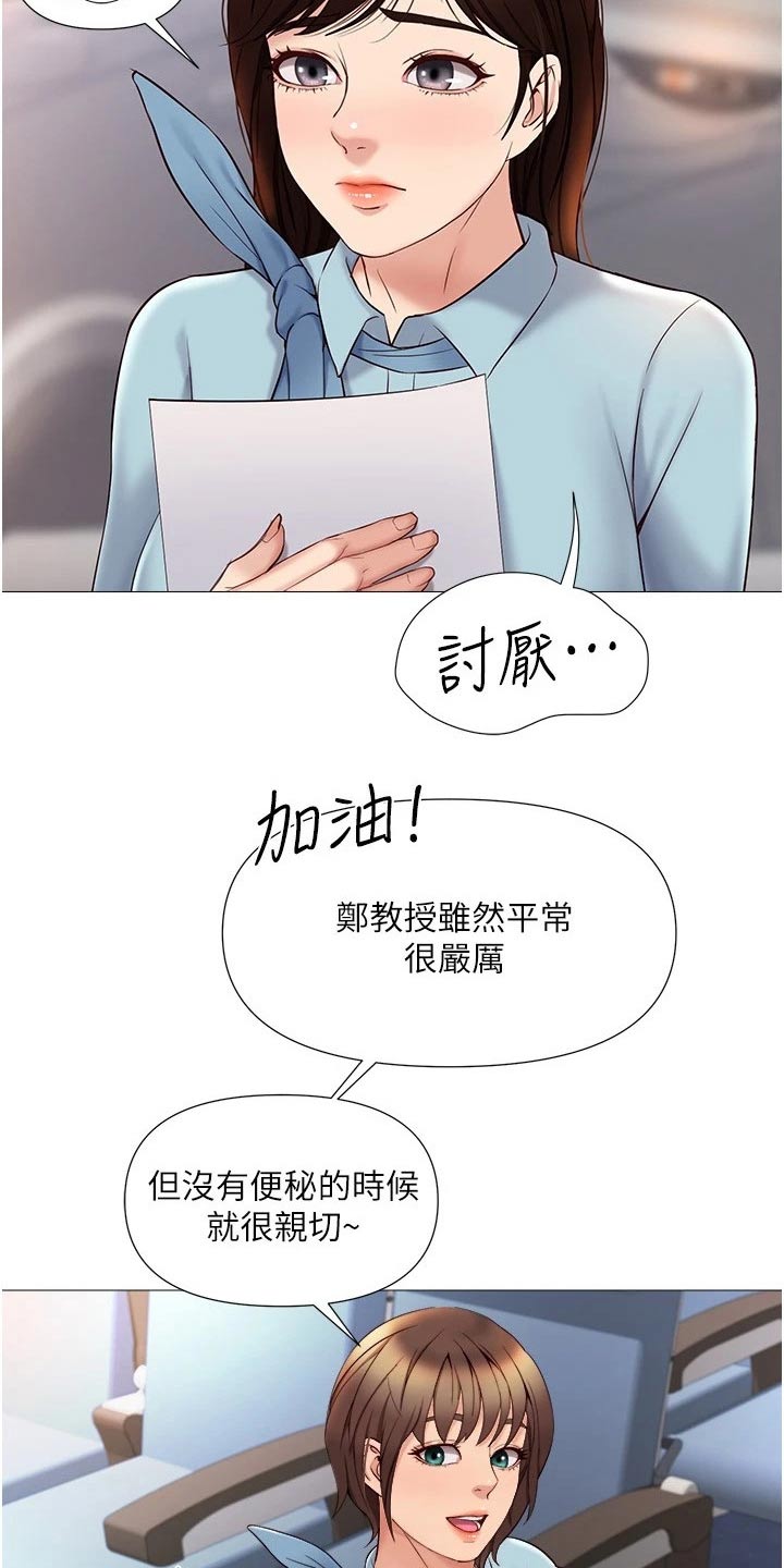 第49章：味道2