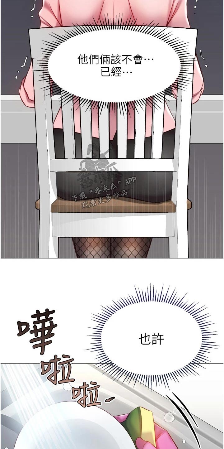 第97章：故意2