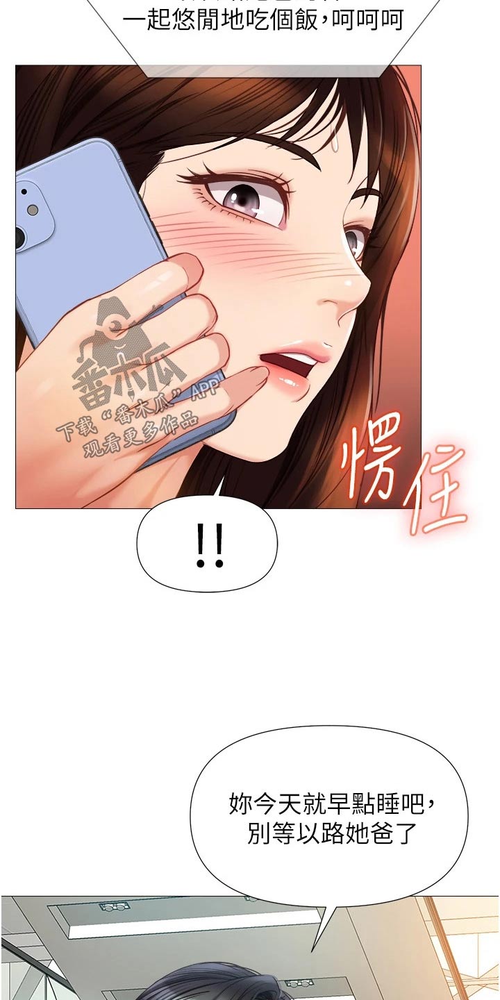 第112章：撒谎1