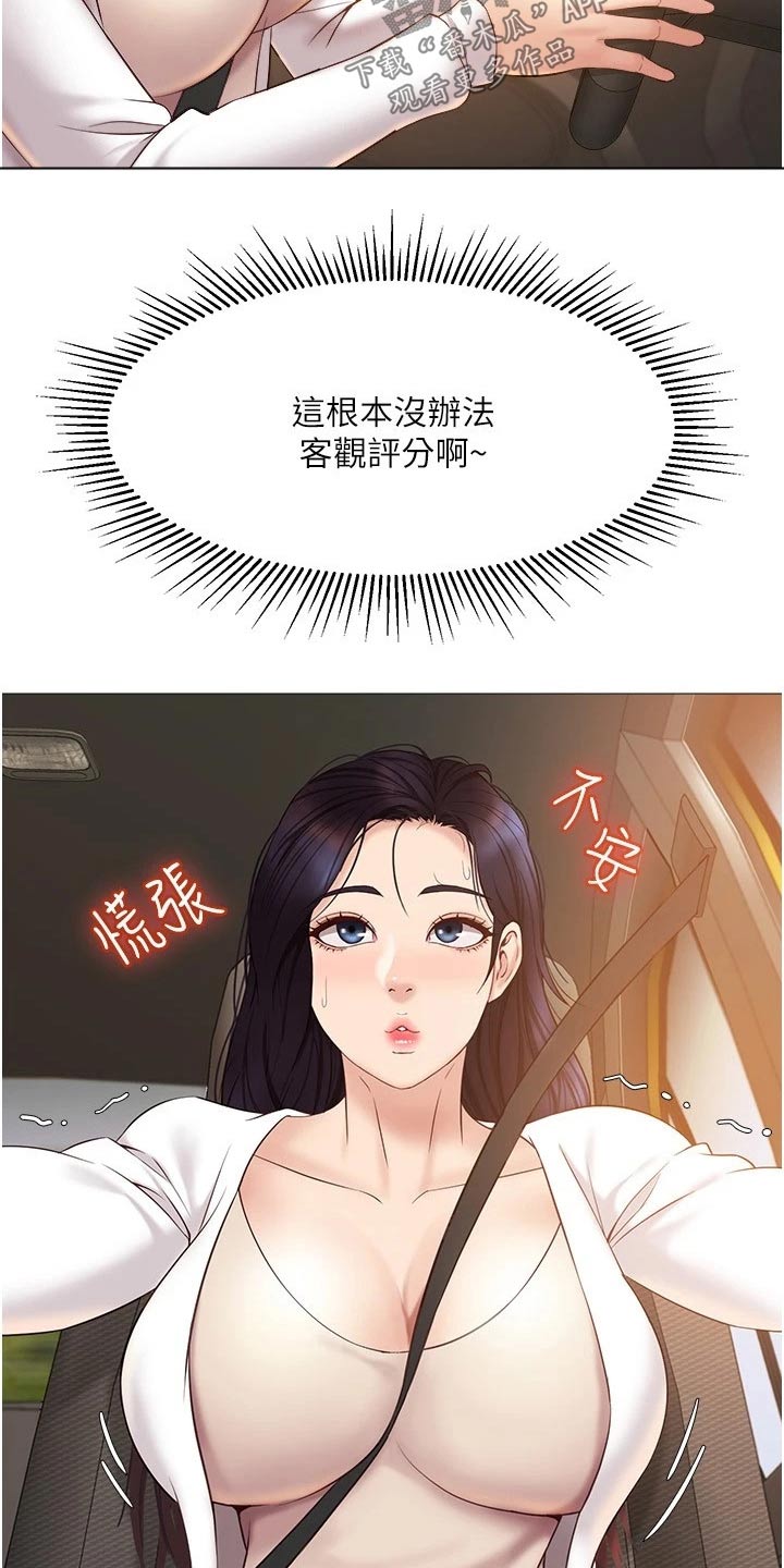 第55章：驾照4