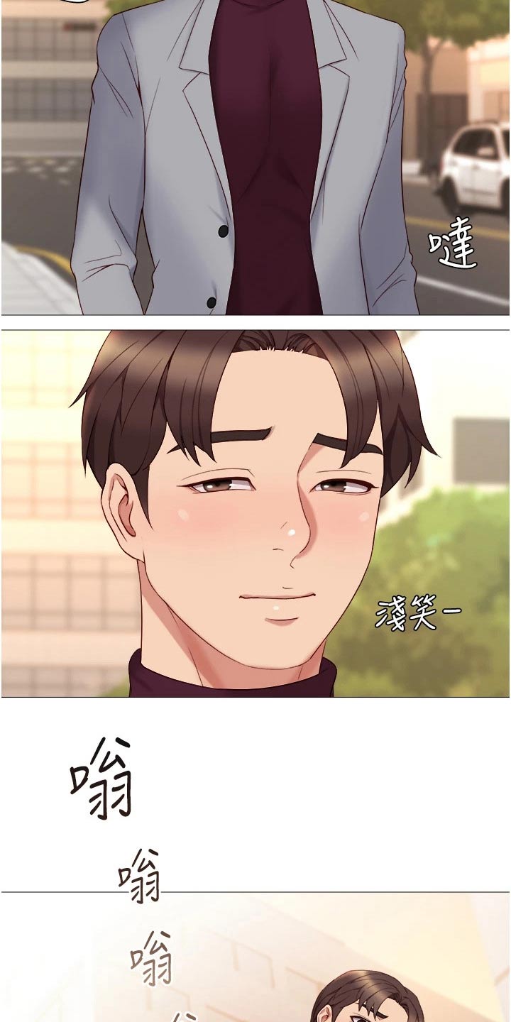 第32章：假男友2