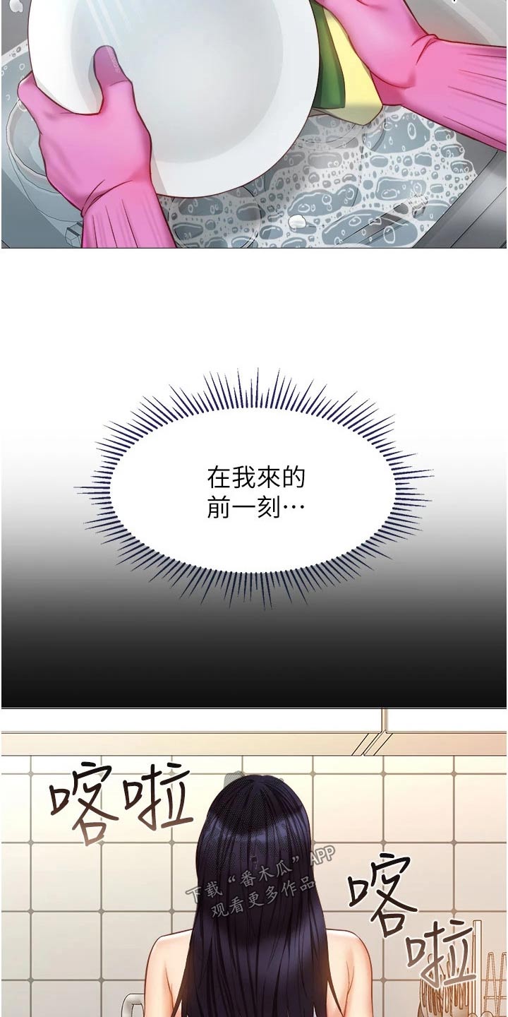 第97章：故意3