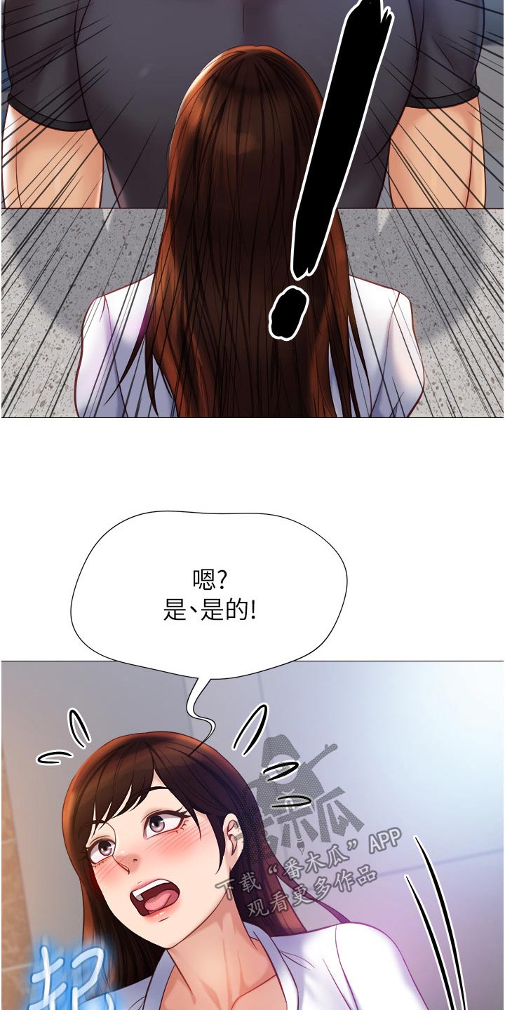 第114章：吓一跳2