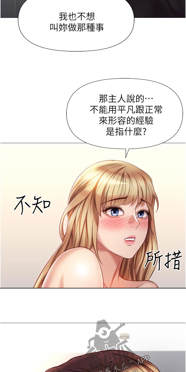 第120章：背后议论1