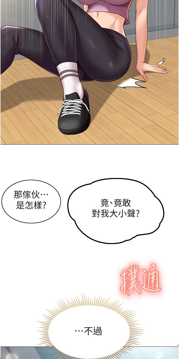 第104章：生气的离开2