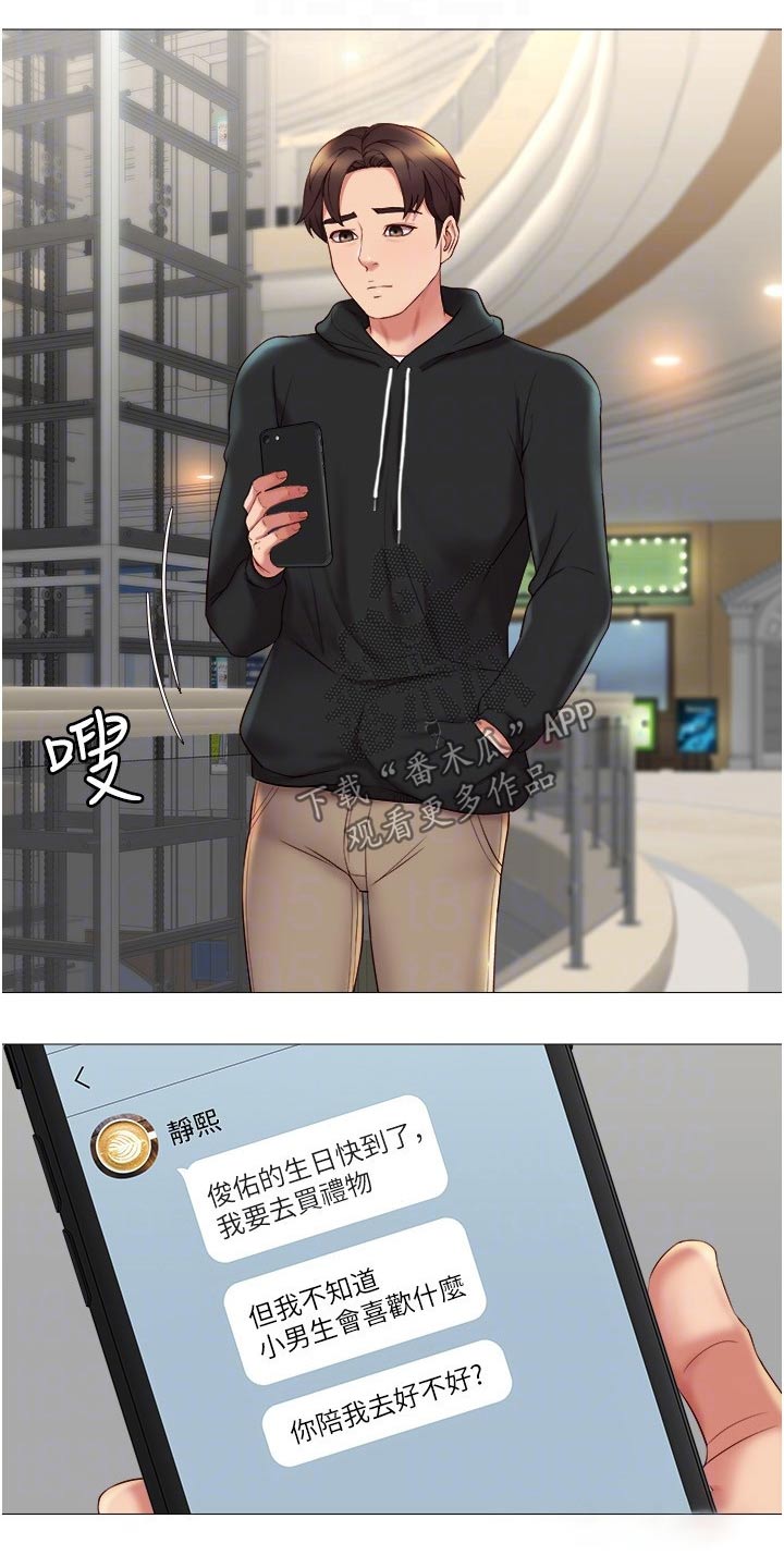 第39章：买礼物1