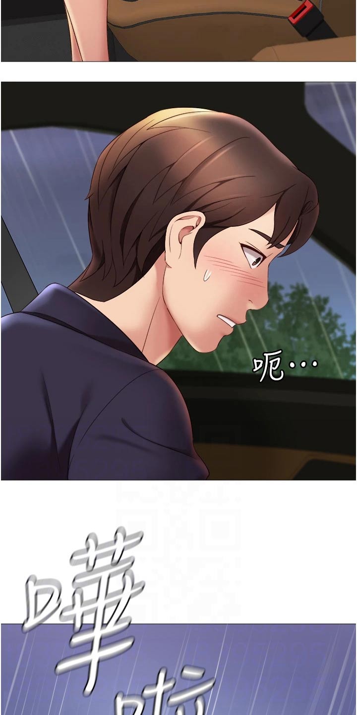 第23章：胡思乱想4