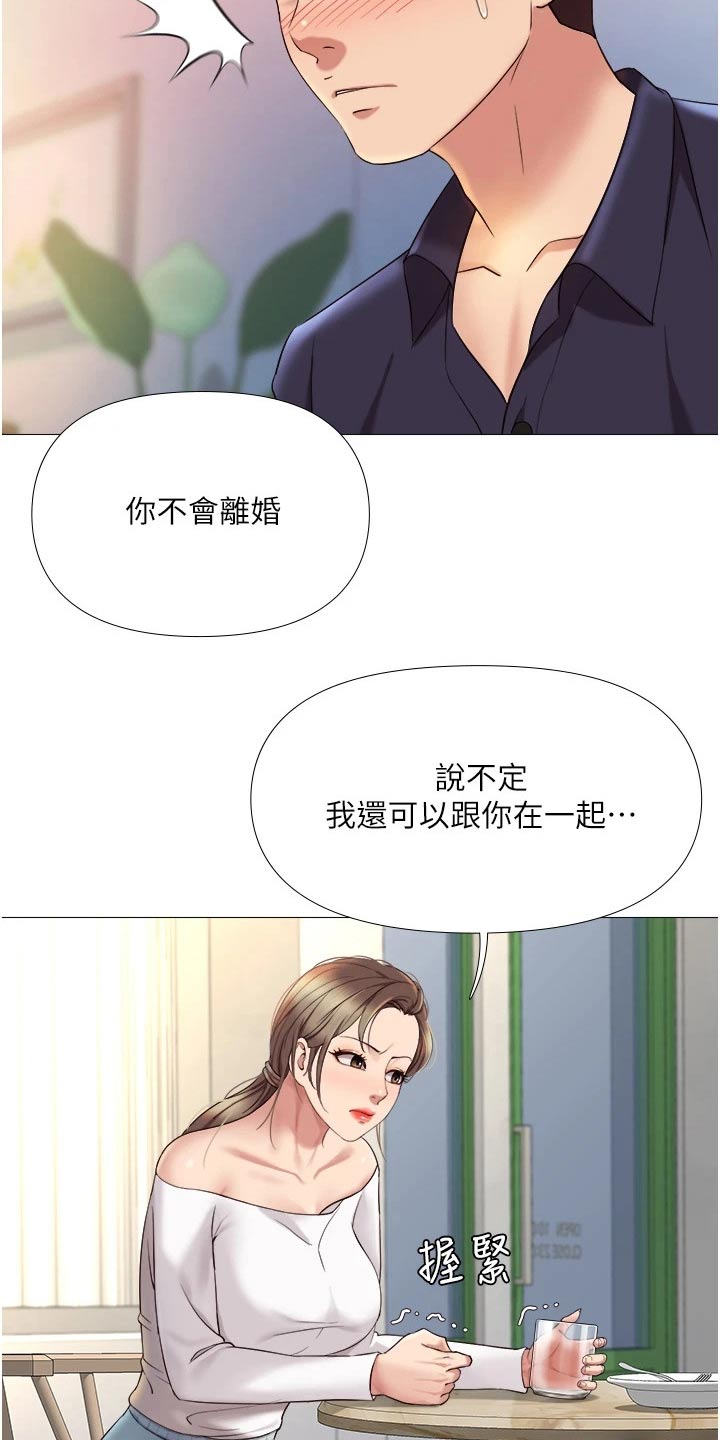第26章：真心的2