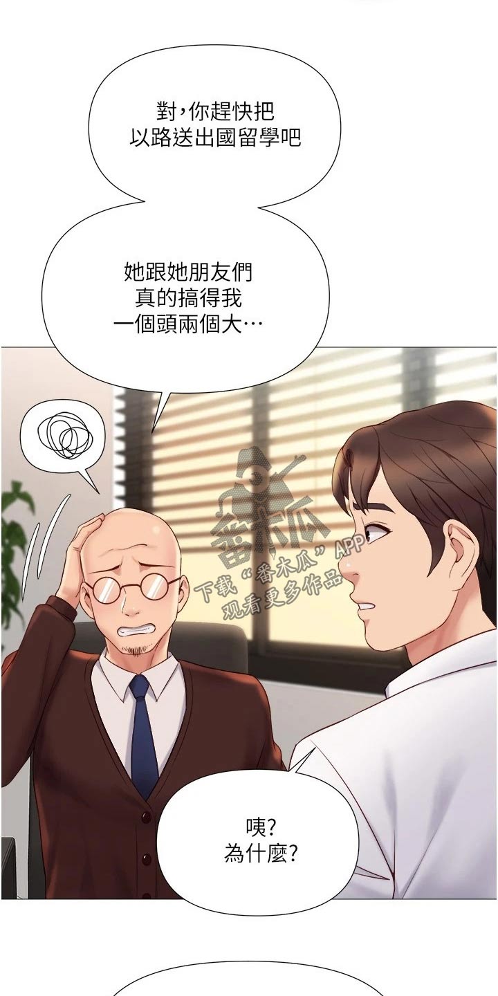 第44章：邀约4