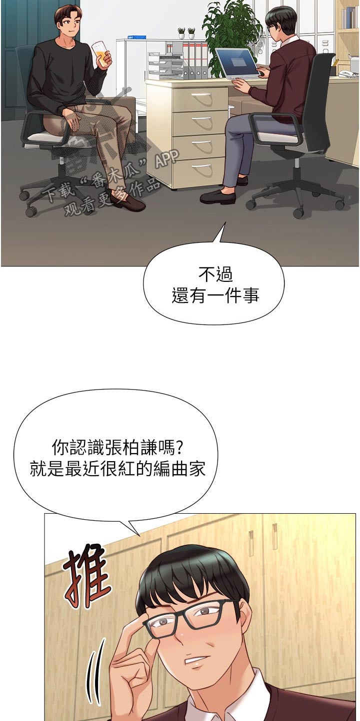 第120章：背后议论1
