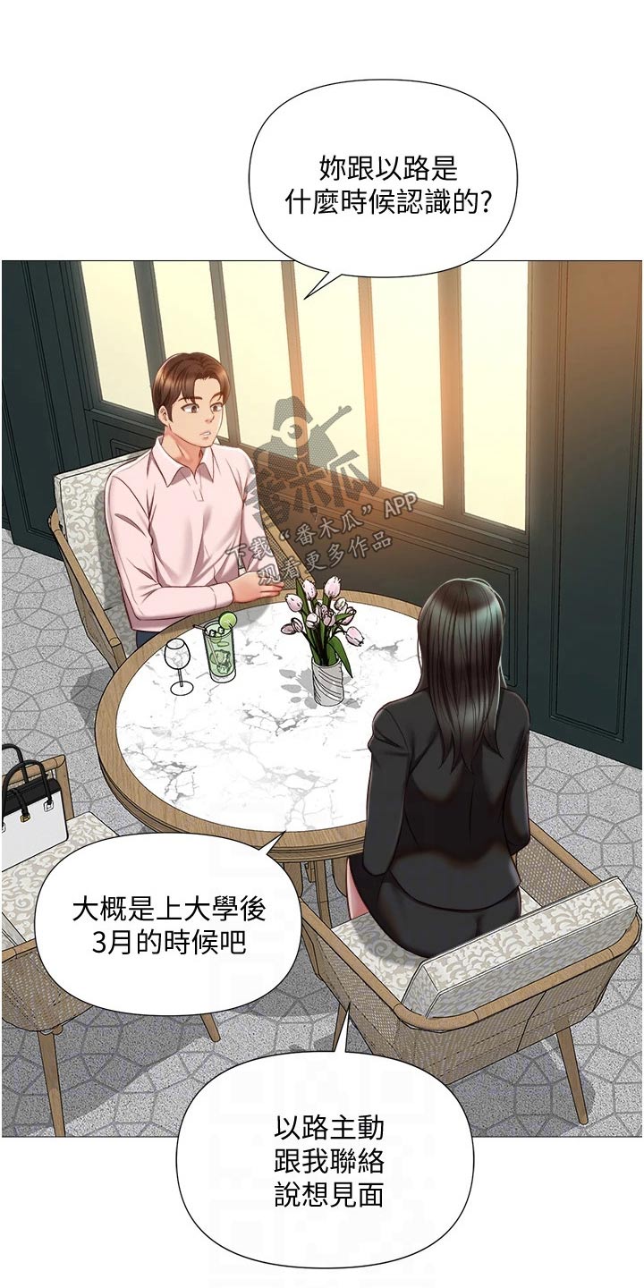 第79章：好久不见1