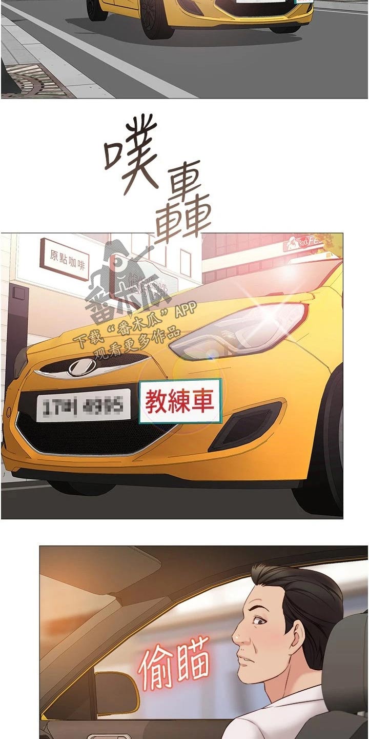 第55章：驾照2