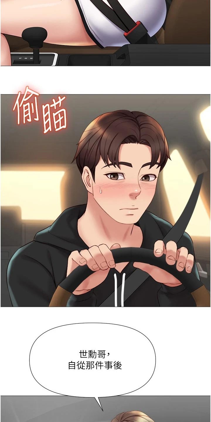 第40章：上来吃个饭0