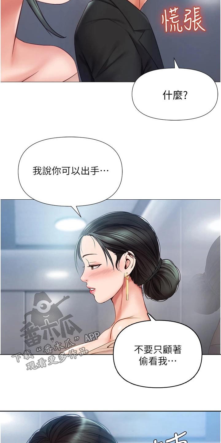 第71章：心甘情愿1