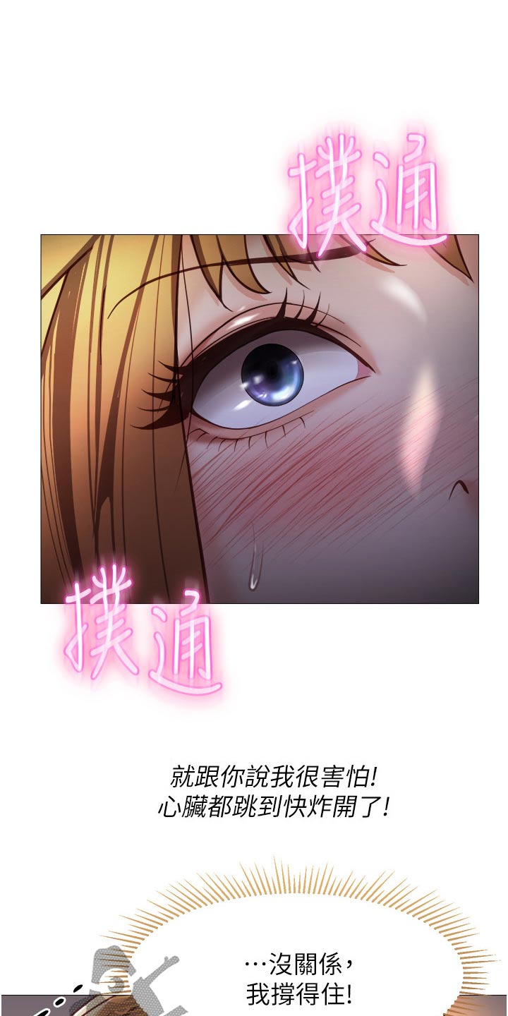 第118章：乖乖听话1