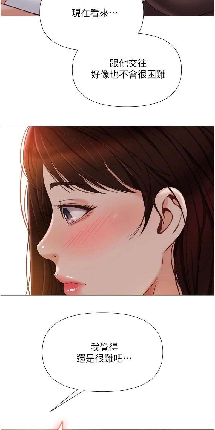 第65章：稳住3
