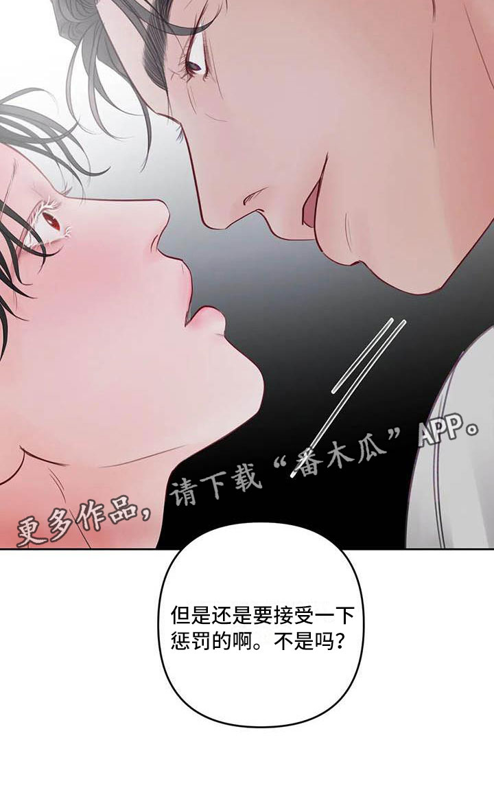 第18章：驯养：要惩罚哦3