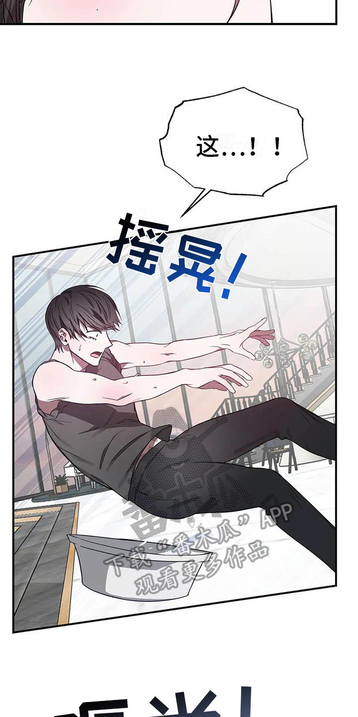 第47章：幸运！管家：监控1