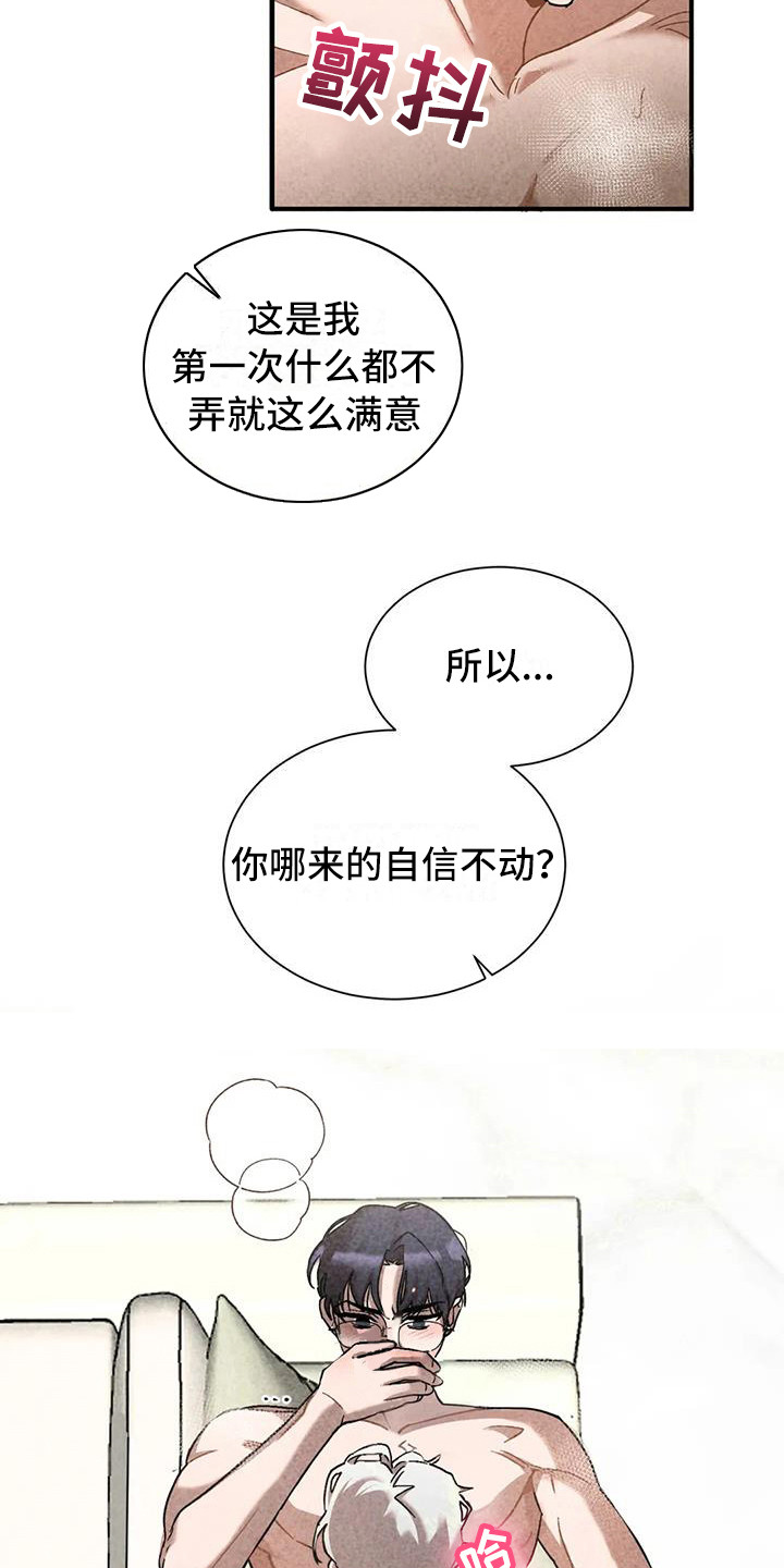 第36章：锻造中的摇滚：去你家0