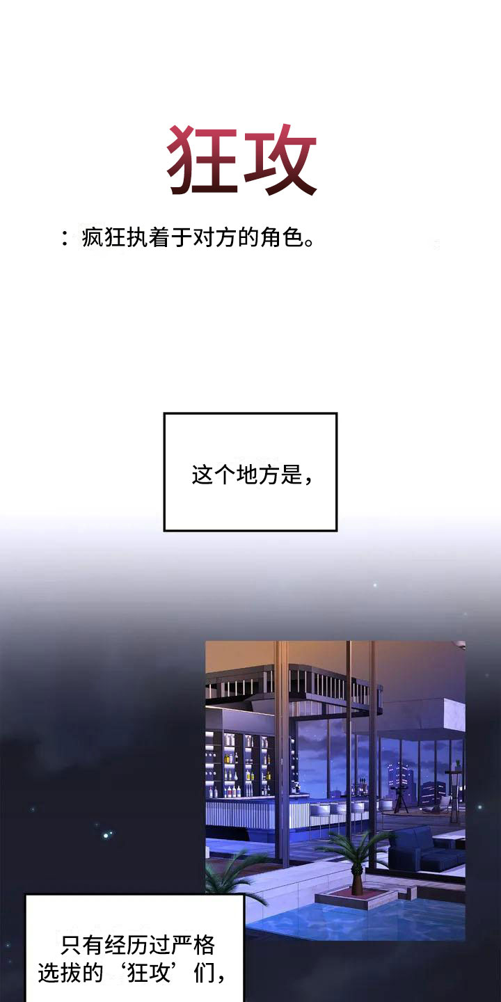 第1章：把我的正宇还给我：想结婚0