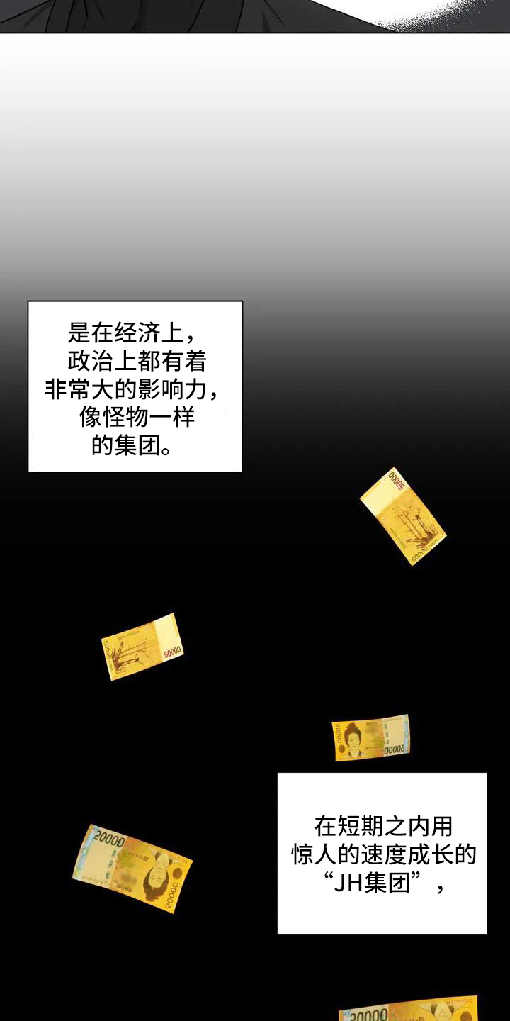 第26章：陷阱：决心4