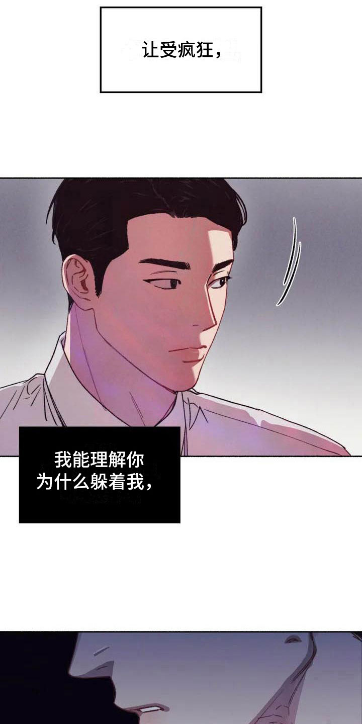 第64章：请，糖果！：约定3