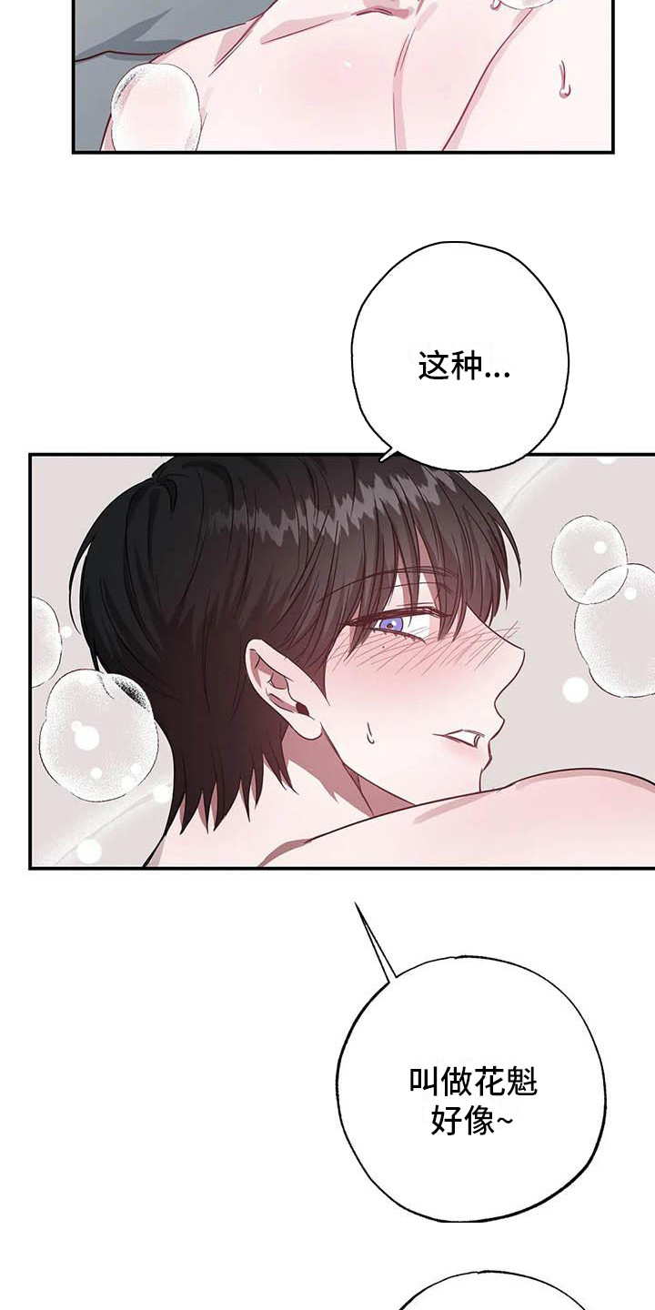 第51章：幸运！管家：要疯了3