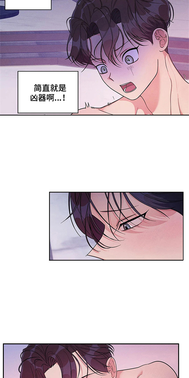 第96章：我也能搬进来吗？：我行我素2
