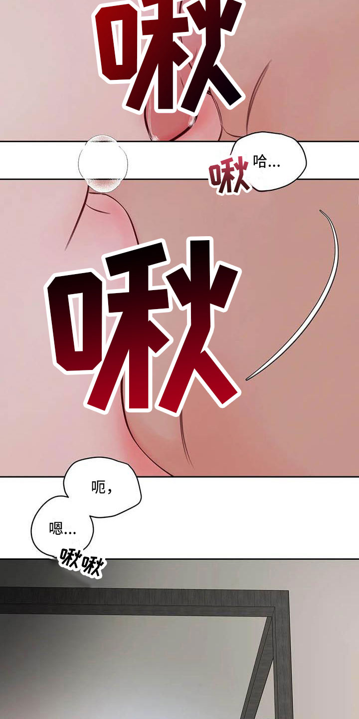 第18章：驯养：要惩罚哦1