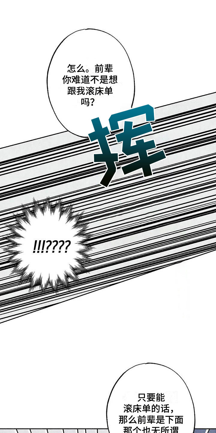 第73章：请，糖果！：诉说爱意1