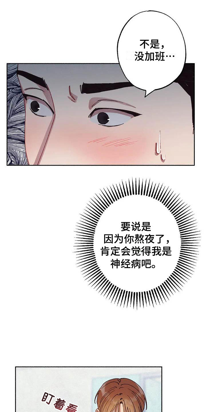 第67章：请，糖果！：下定决心0
