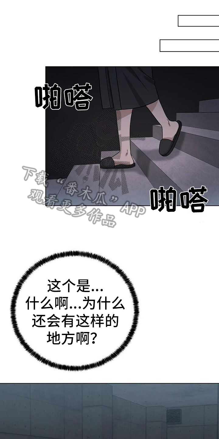 第32章：陷阱：囚禁0