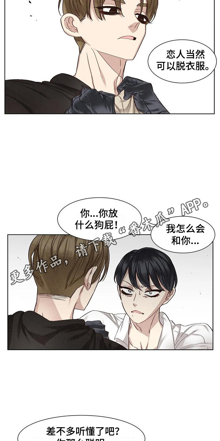 第82章：患有肺结核的前辈：绑架4