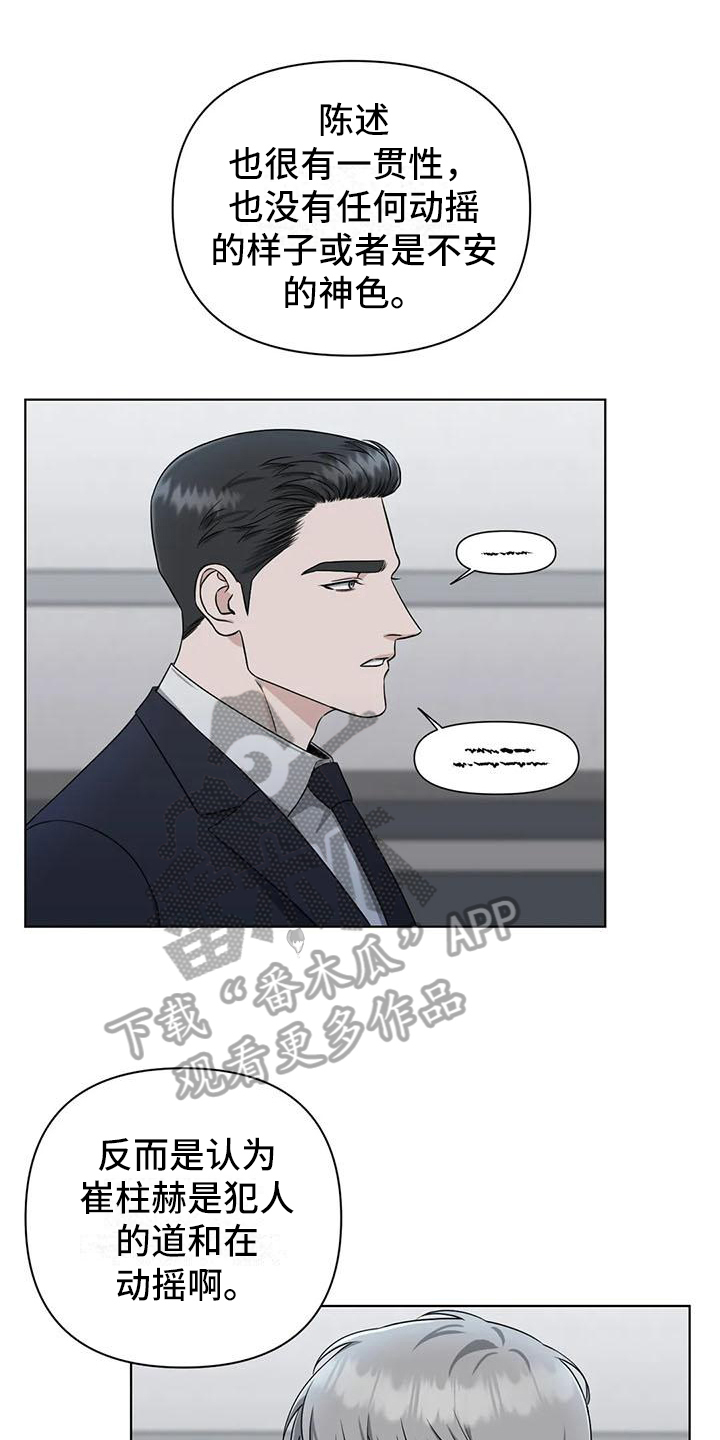 第28章：陷阱：动摇0