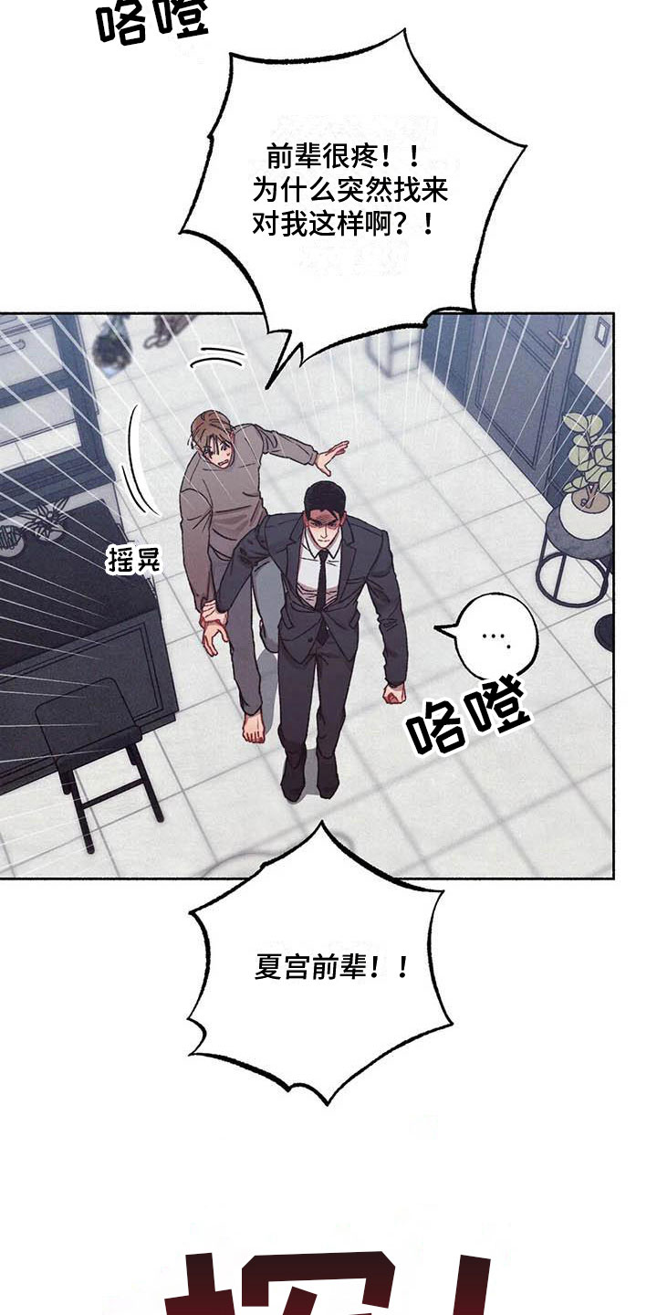 第70章：请，糖果！：那人是谁？0