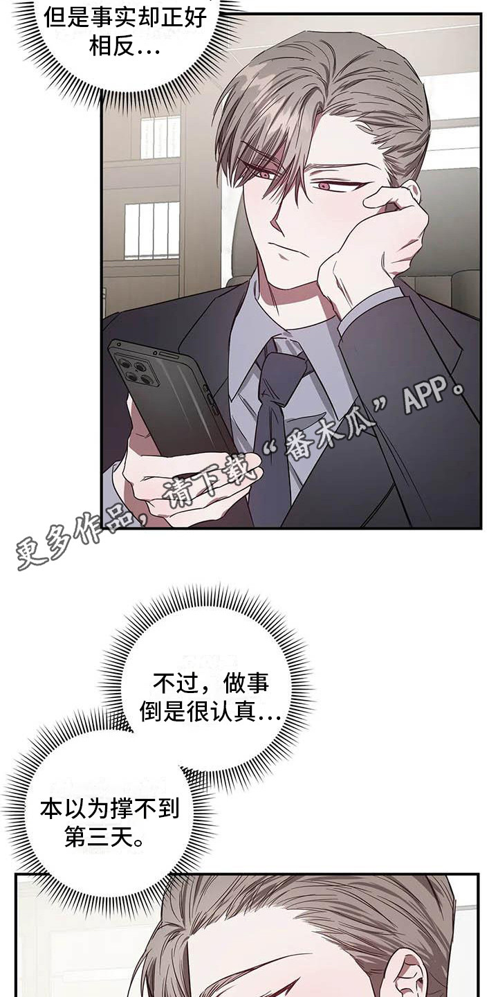 第47章：幸运！管家：监控4