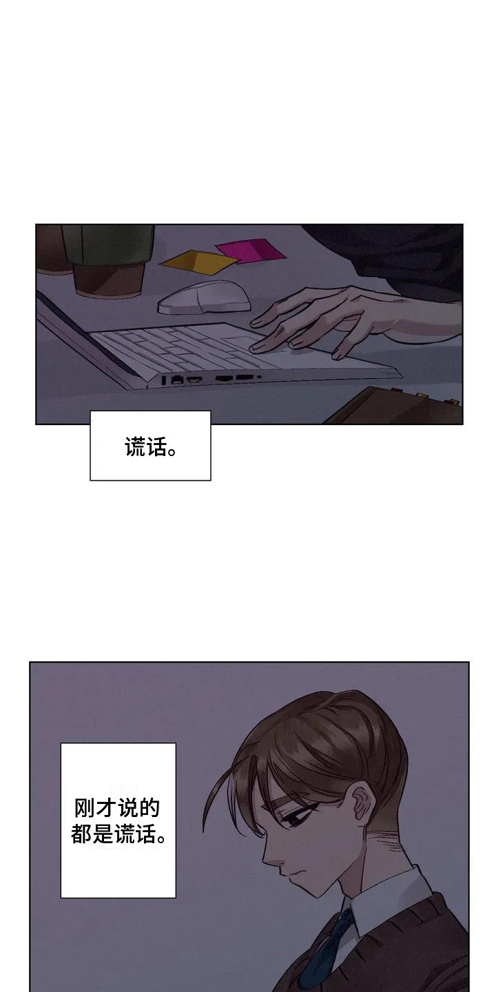 第76章：患有肺结核的前辈：真实内心2